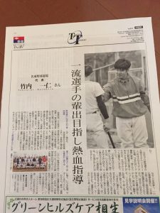 名古屋の野球教室　名東野球道場が新聞に掲載されました